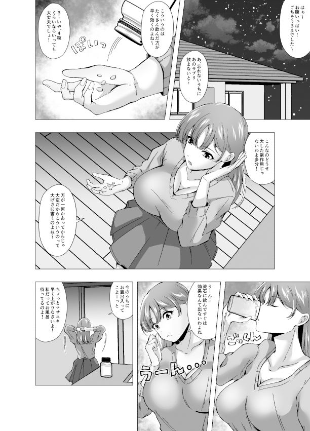 サンプル画像2:サプリの副作用でふたなり化した姉とTS化した弟(ぽいぽいラーメン) [d_534212]