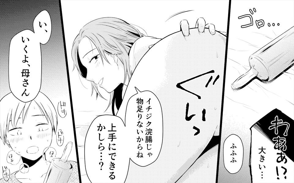 サンプル画像4:お母さんとお尻エッチ、美人お母さんお尻物語  2作品セット全78P(女による女への凌●) [d_534227]