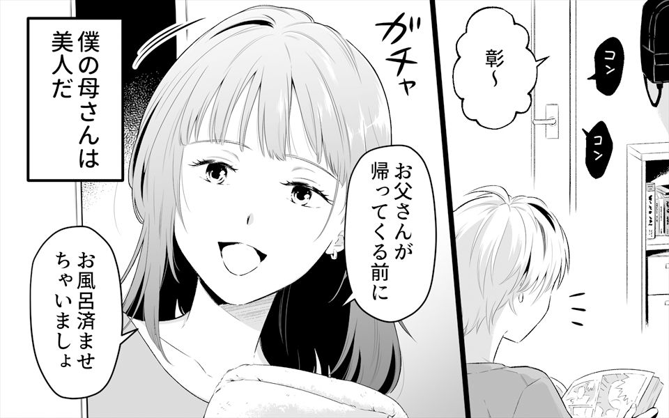 サンプル画像6:お母さんとお尻エッチ、美人お母さんお尻物語  2作品セット全78P(女による女への凌●) [d_534227]