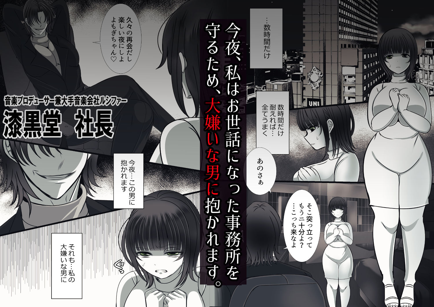 サンプル画像1:上納歌姫〜嫌いな男の女になった日〜(禁飼育) [d_534242]