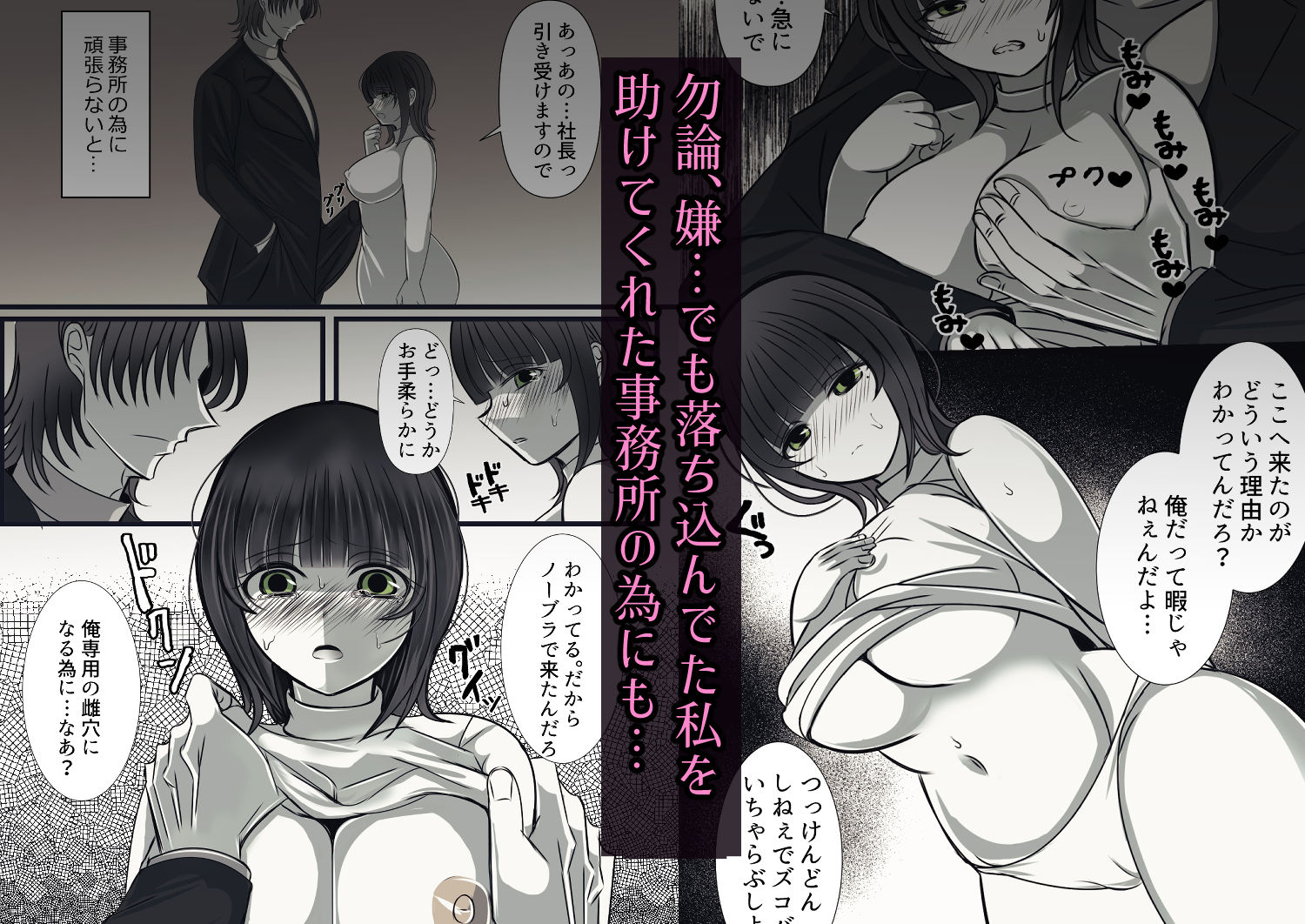 サンプル画像2:上納歌姫〜嫌いな男の女になった日〜(禁飼育) [d_534242]