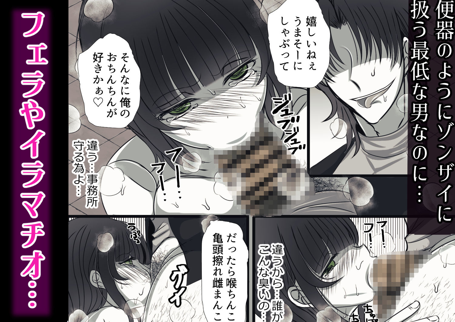 上納歌姫〜嫌いな男の女になった日〜のサンプル画像 4