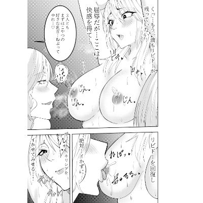 サンプル画像1:ふたなり化ヒロイン秋雨イズナ  足コキ＆クンニレズ凌●編(でらもん) [d_534255]