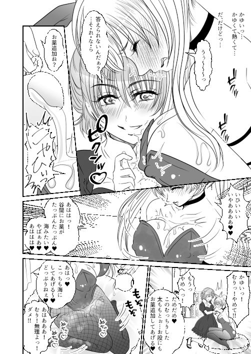 サンプル画像4:裏カジノのお嬢様におもちゃにされた私(みつみつみっつ) [d_534298]