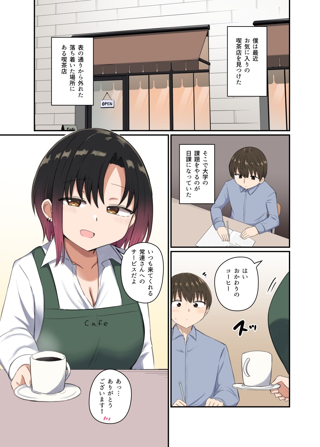 サンプル画像1:欲が抑えられない絢音さん(恋紙屋) [d_534316]