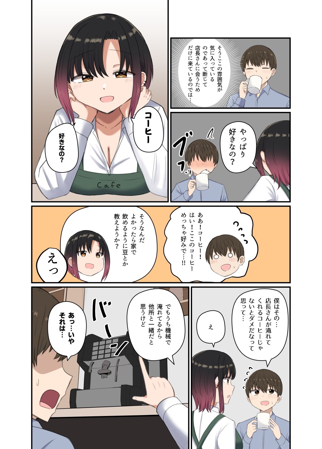 サンプル画像2:欲が抑えられない絢音さん(恋紙屋) [d_534316]