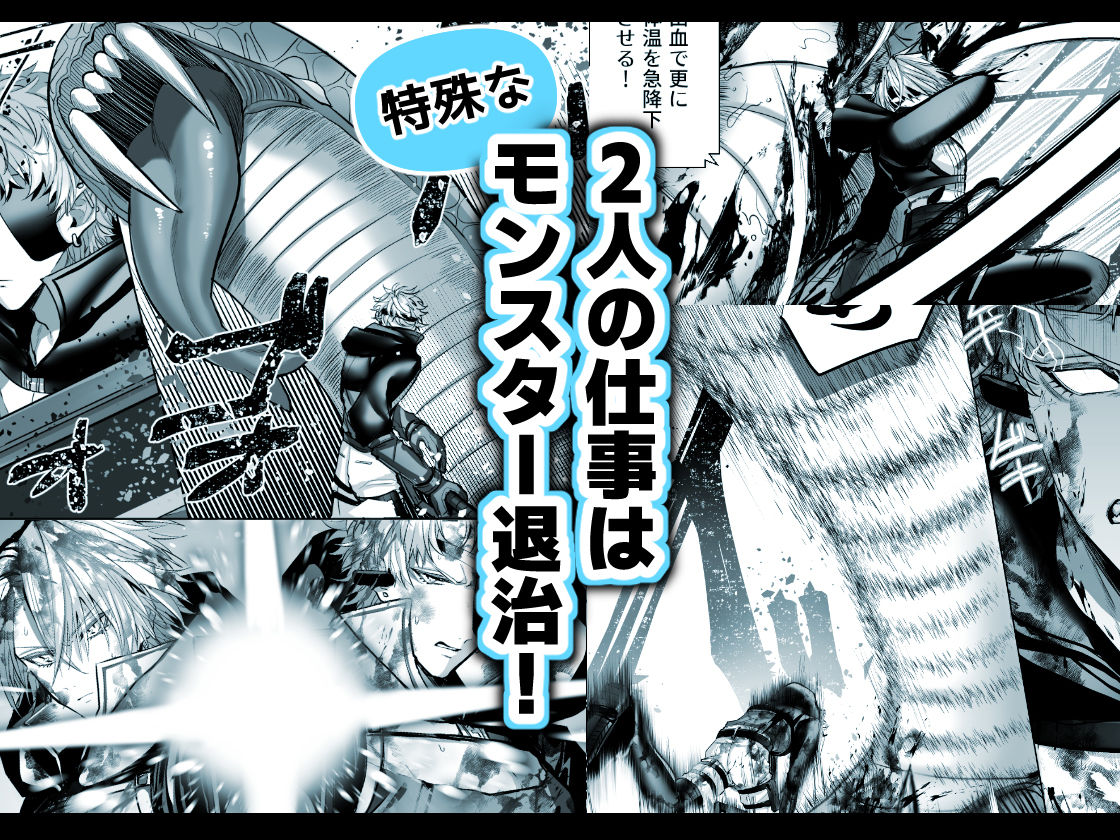 淫獣バスターズ2