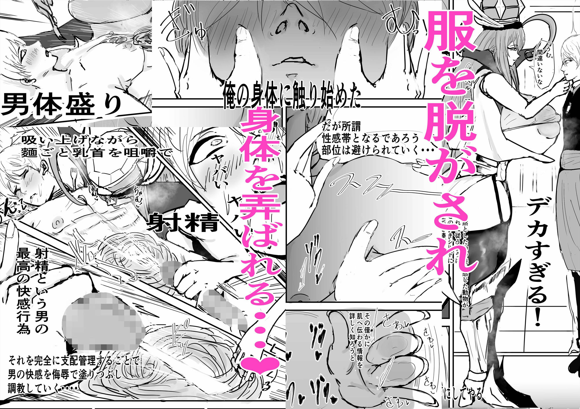 サンプル画像2:俺の身体は女王様のもの  復讐の異色眼兄妹〜種付けして完全催●〜7話(ゲ砂焼き鳥) [d_534329]