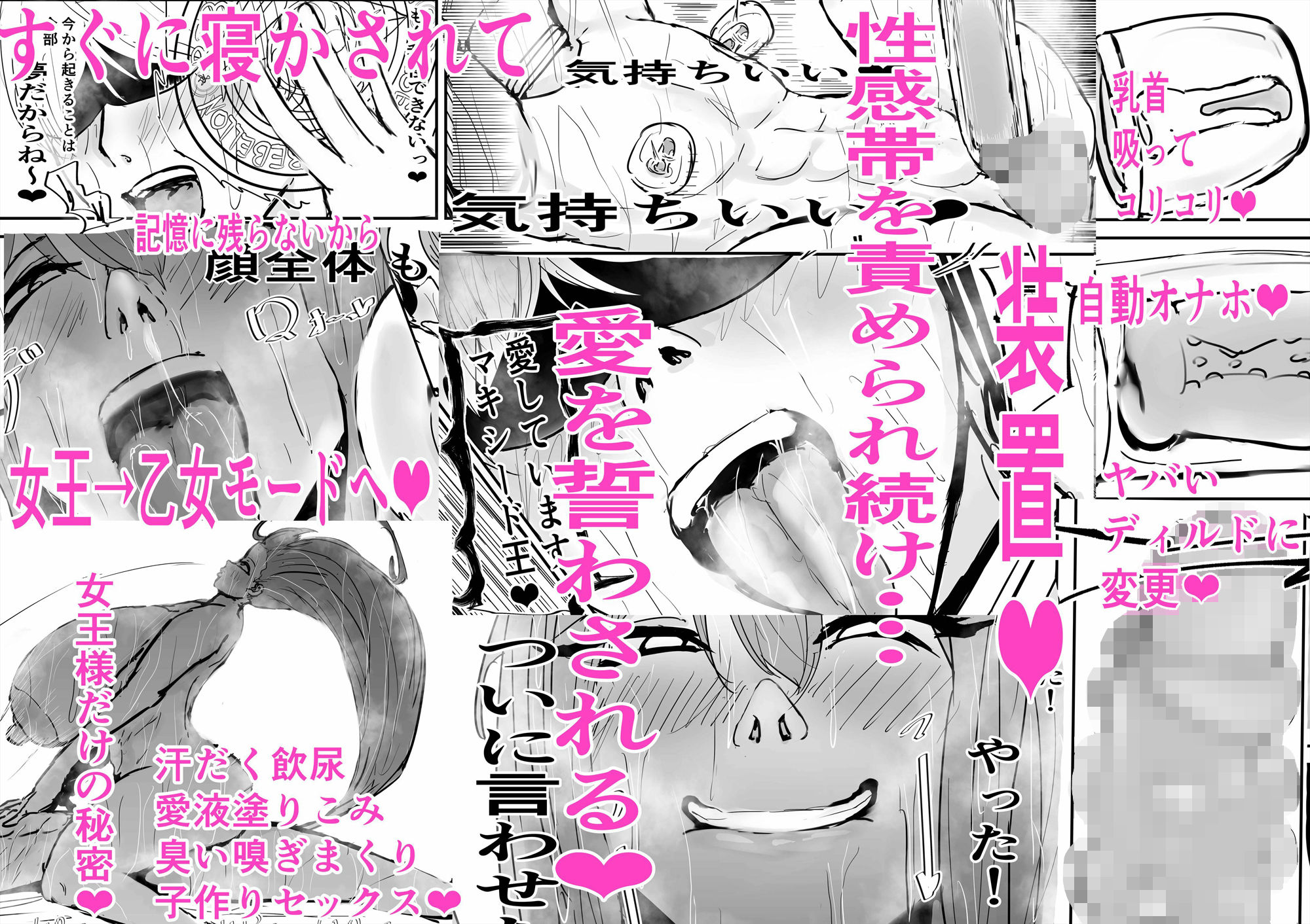 サンプル画像4:俺の身体は女王様のもの  復讐の異色眼兄妹〜種付けして完全催●〜7話(ゲ砂焼き鳥) [d_534329]