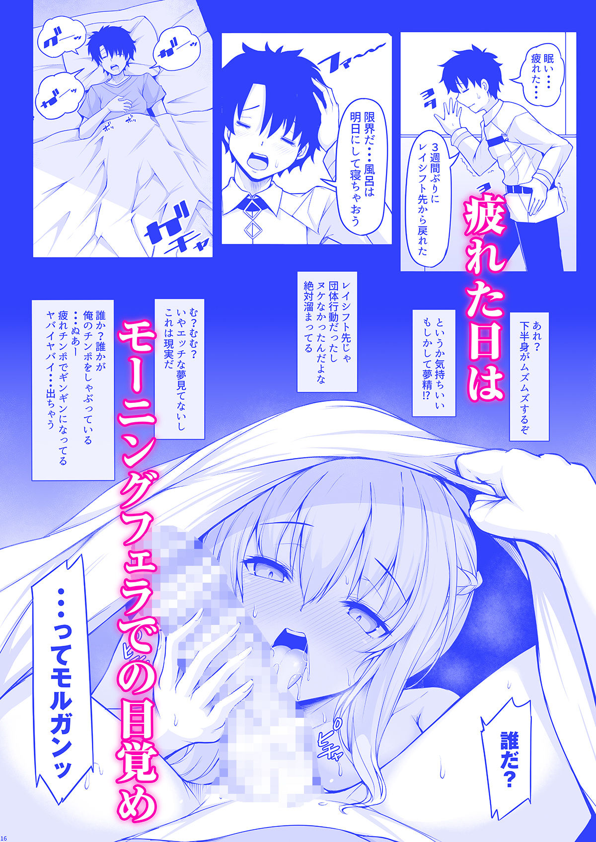 サンプル画像6:女王陛下は僕の奥さん(ロケット調査室) [d_534341]