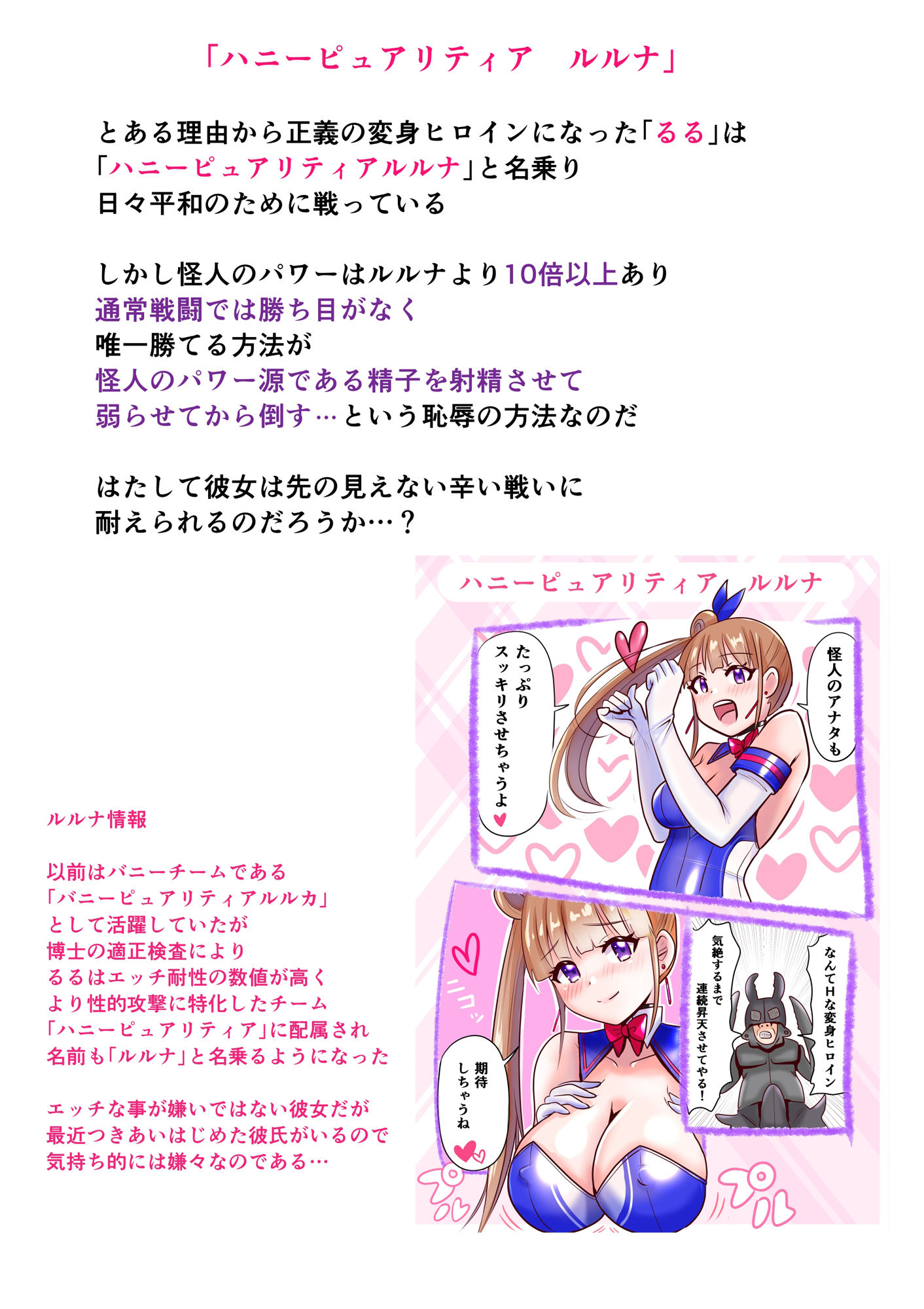 サンプル画像2:恥辱変身ハニーピュアリティア ルルナ(IROTSUYA) [d_534346]