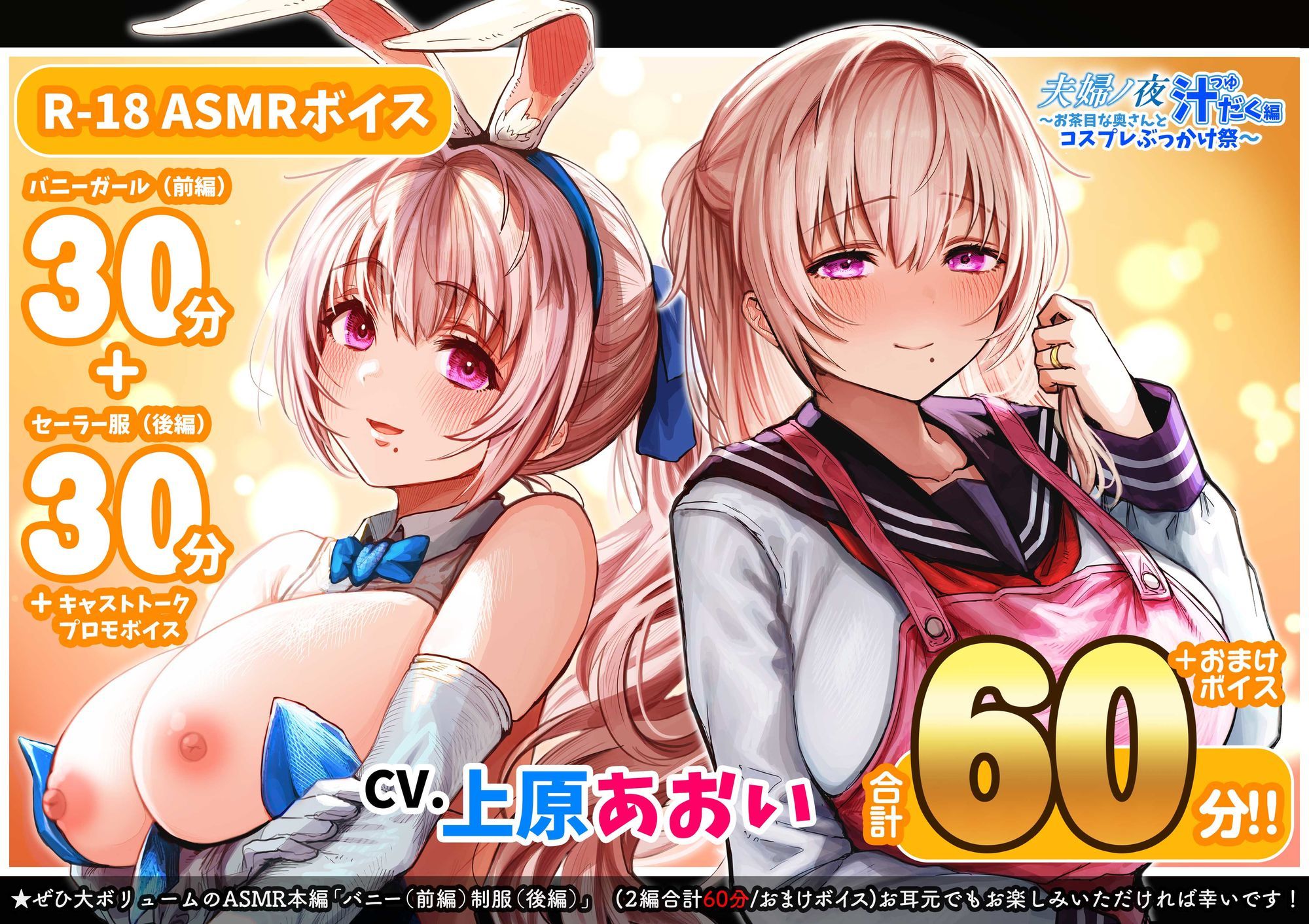 夫婦ノ夜 汁だく編 〜お茶目な奥さんとコスプレぶっかけ祭〜の画像8