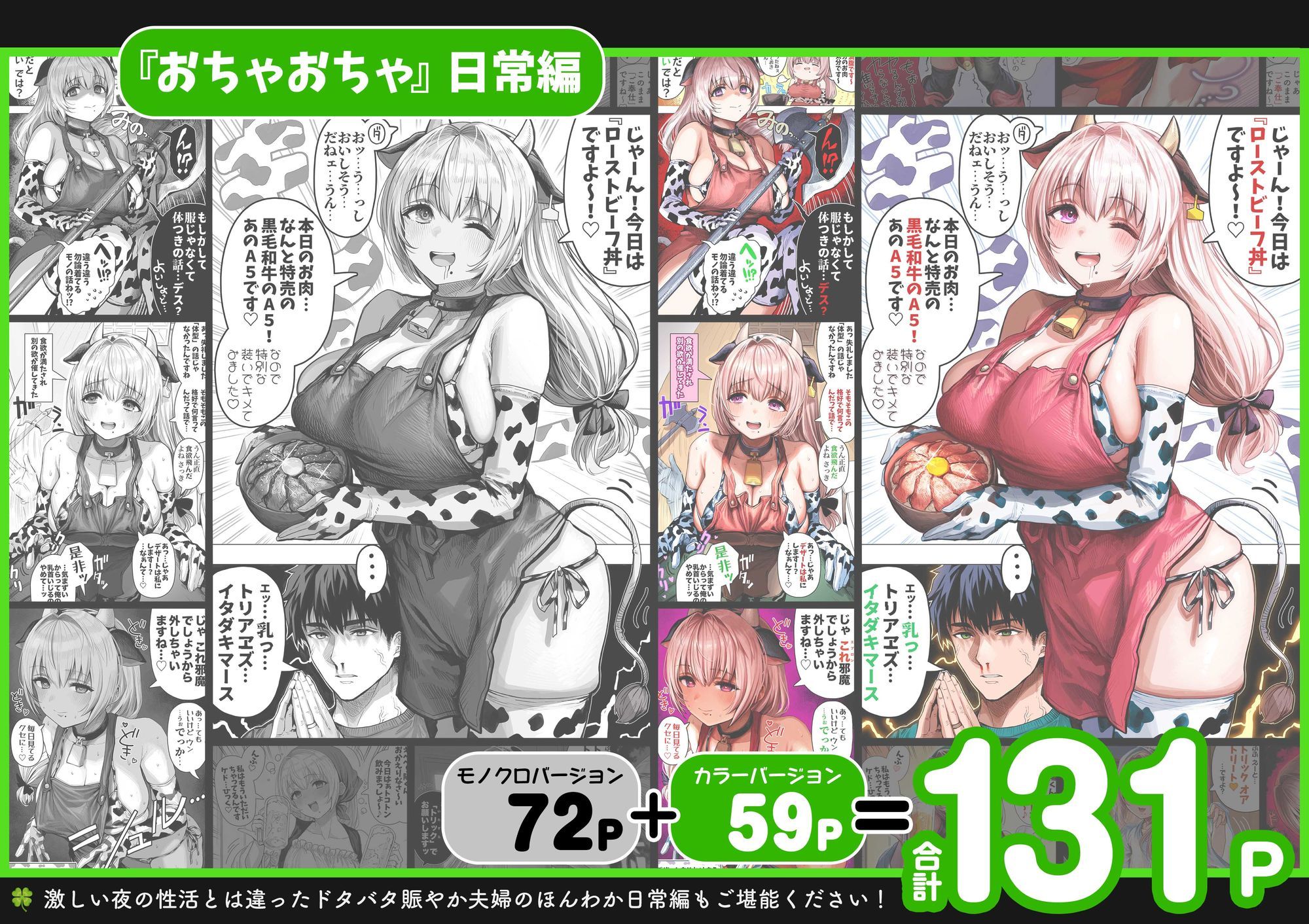 夫婦ノ夜 汁だく編 〜お茶目な奥さんとコスプレぶっかけ祭〜の画像9