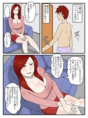 サンプル画像1:お母さんに軽蔑されながら大量中出ししている件完全版(poteto-chips) [d_534475]