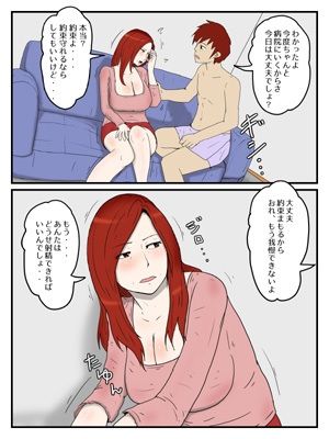 サンプル画像2:お母さんに軽蔑されながら大量中出ししている件完全版(poteto-chips) [d_534475]