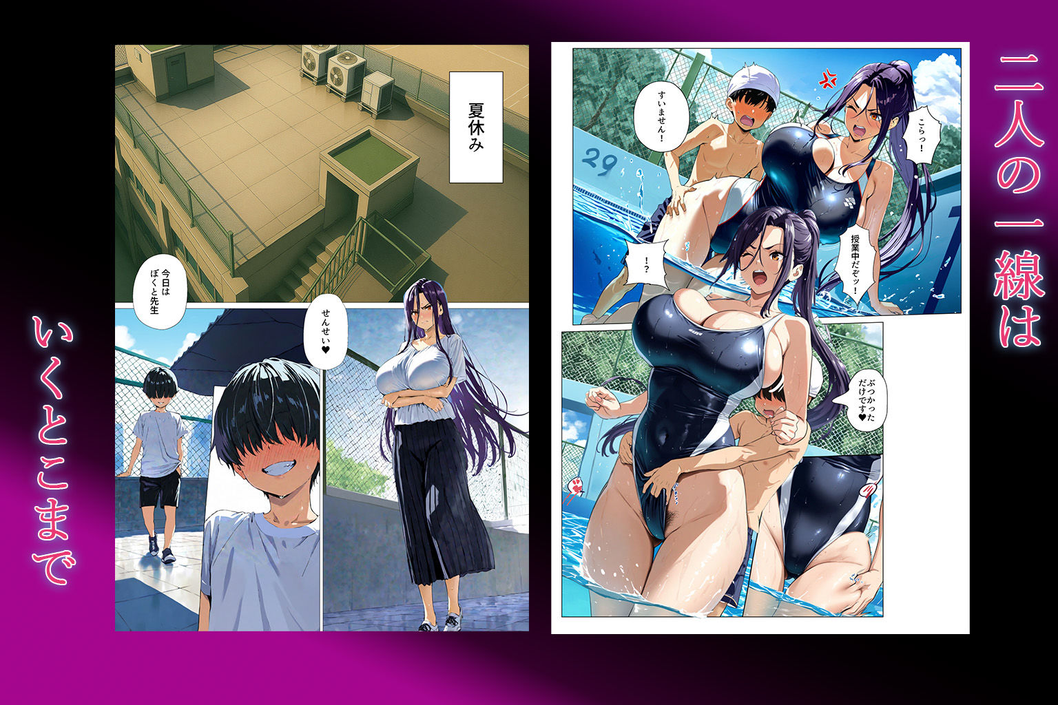 おねショタ先生!好きって言うまでやめないよ!女教師敗れるの画像7