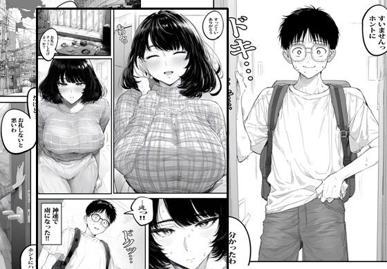 サンプル画像1:マッチングアプリで会ったエロ人妻は隣りのまじめな主婦でした(ピエトロ) [d_534491]