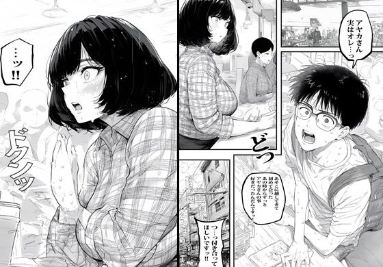 サンプル画像4:マッチングアプリで会ったエロ人妻は隣りのまじめな主婦でした(ピエトロ) [d_534491]