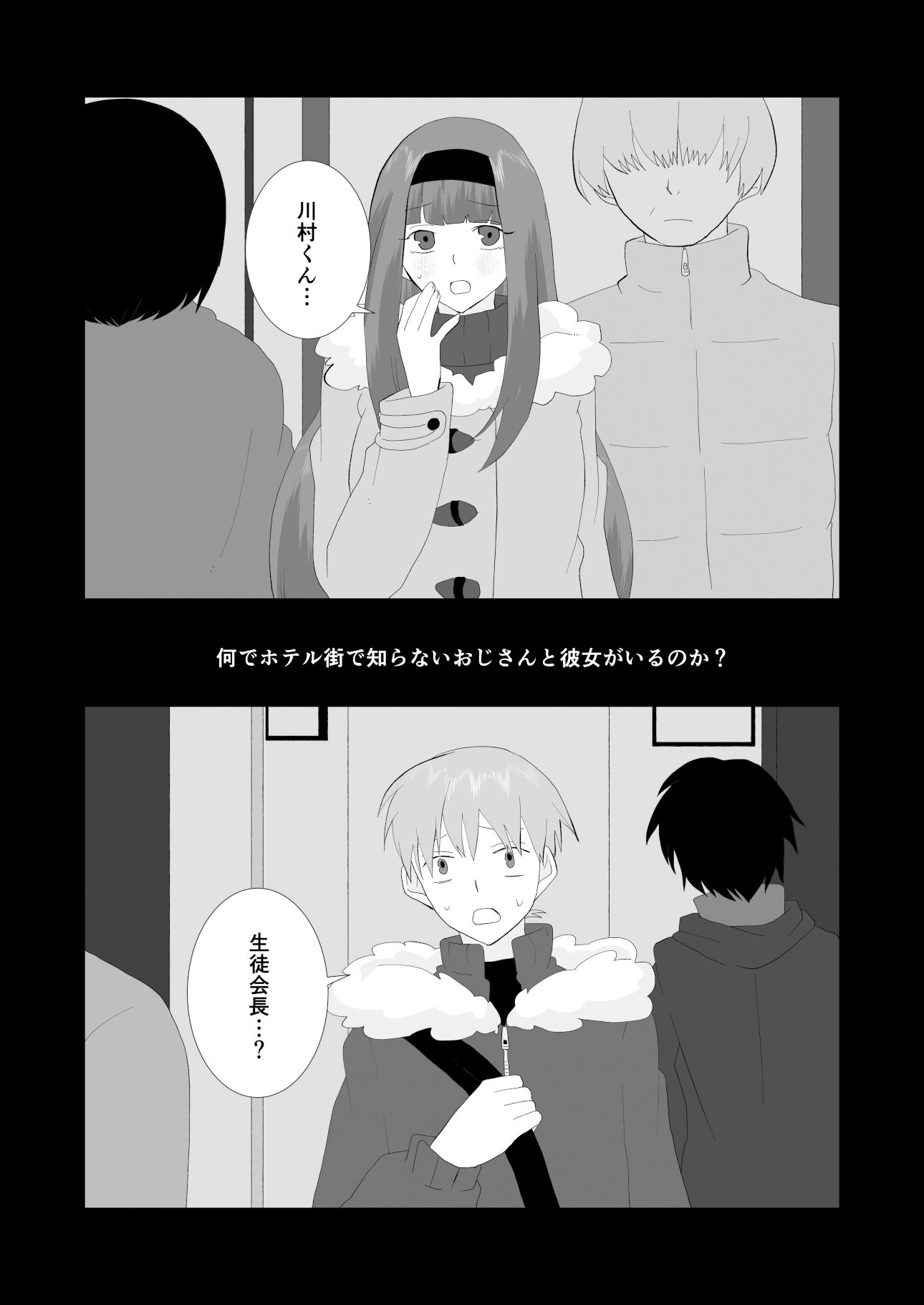 サンプル画像2:僕はふたなり生徒会長の秘密を知っている(きんくる★ちんくる) [d_534494]