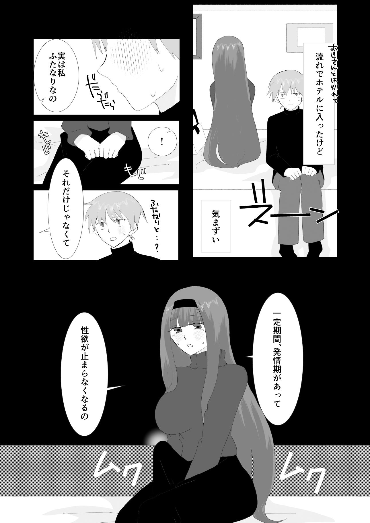 サンプル画像4:僕はふたなり生徒会長の秘密を知っている(きんくる★ちんくる) [d_534494]