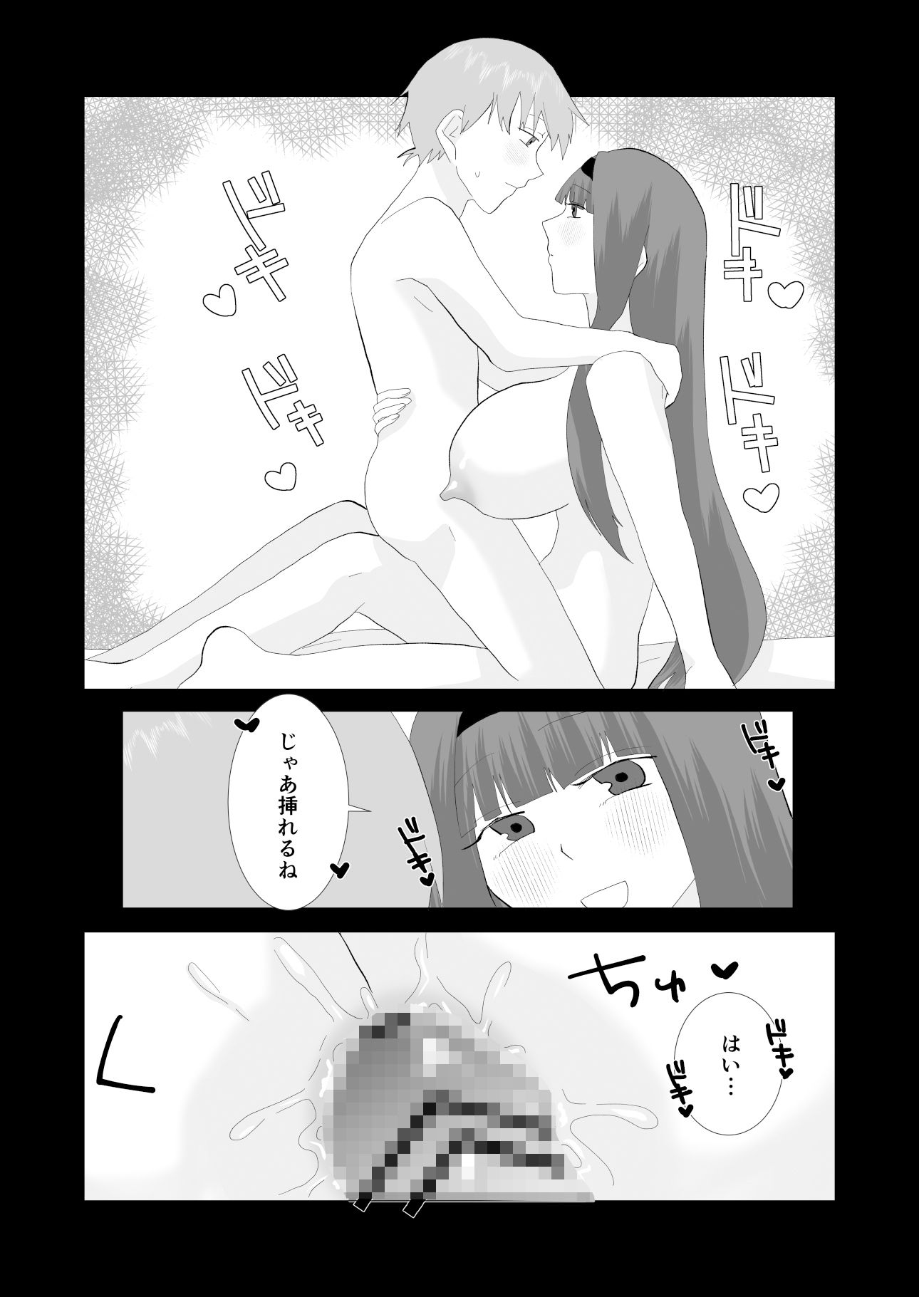 サンプル画像6:僕はふたなり生徒会長の秘密を知っている(きんくる★ちんくる) [d_534494]