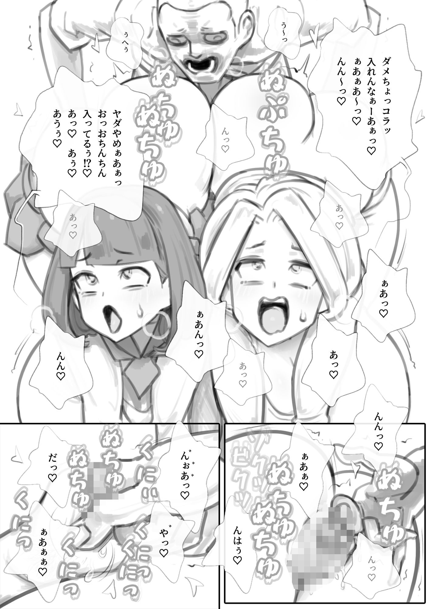 サンプル画像6:隣の巨乳母娘を着る:オナニー編 〜隣の巨乳人妻マリコとその娘の巨乳JKマリカに招かれた皮化能力男のお話〜(SENIPHA) [d_534504]