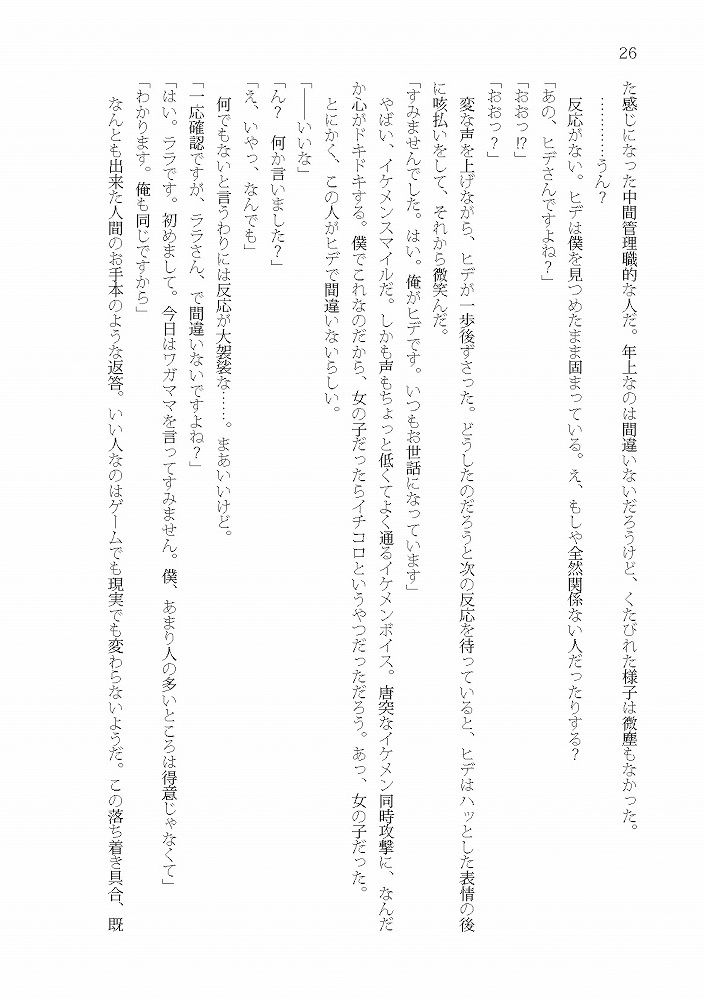 サンプル画像5:神頼みしたら女の子になった件(雪月楓花) [d_534526]