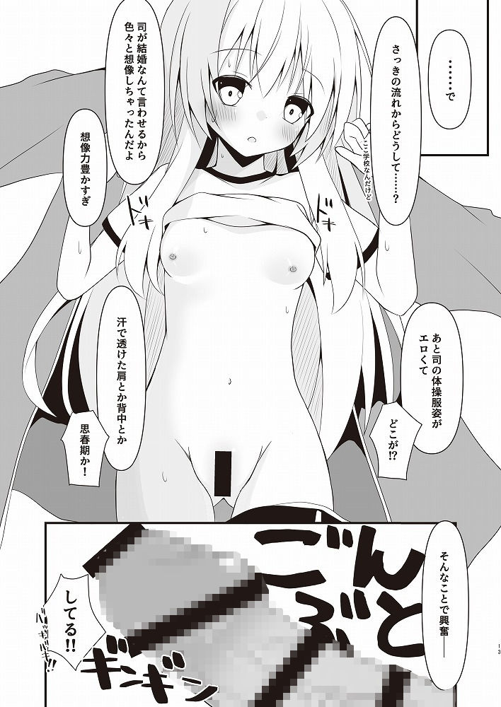 サンプル画像3:これも一つの未来の話(雪月楓花) [d_534529]