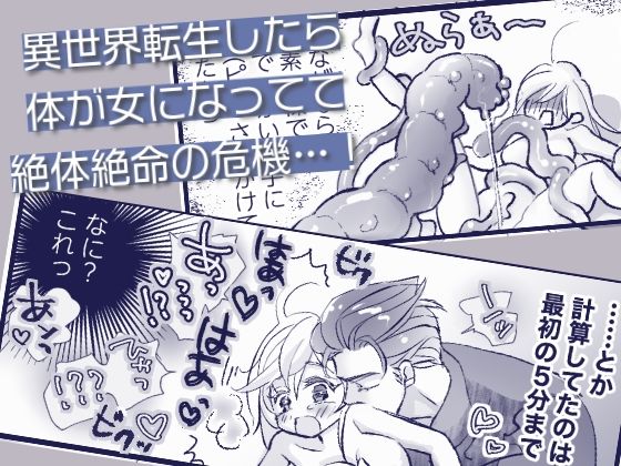 オッサンと苗床〜出会い編 (d_534553) - d_534553jp-003
