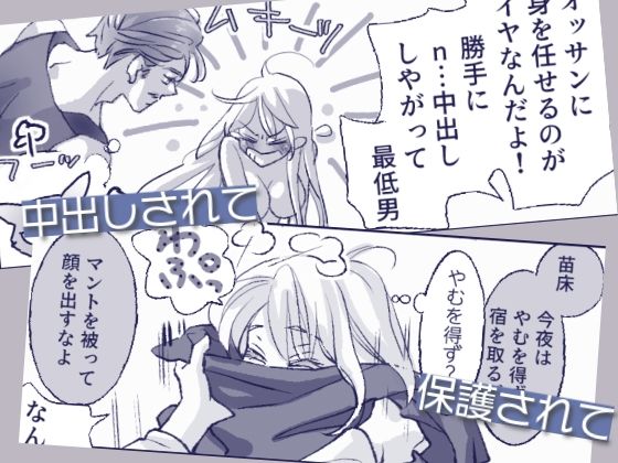 オッサンと苗床〜出会い編 (d_534553) - d_534553jp-004