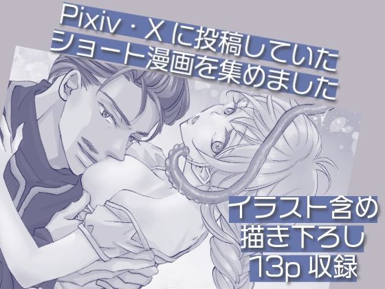 オッサンと苗床〜出会い編 (d_534553) - d_534553jp-007