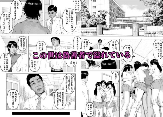 サンプル画像2:イイ女の穴をガバガバにする不謹慎で不適切な日常  教頭の娘編(阿頼耶識) [d_534565]