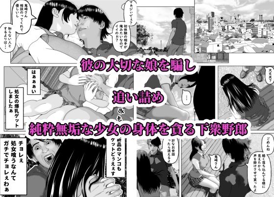 イイ女の穴をガバガバにする不謹慎で不適切な日常  教頭の娘編