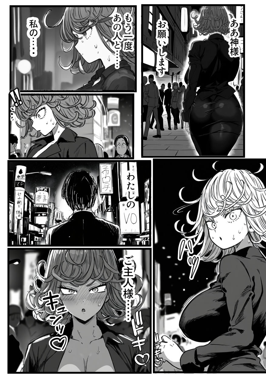 完堕ち倒錯。女上司は〇眠アプリで堕ちていくの画像7