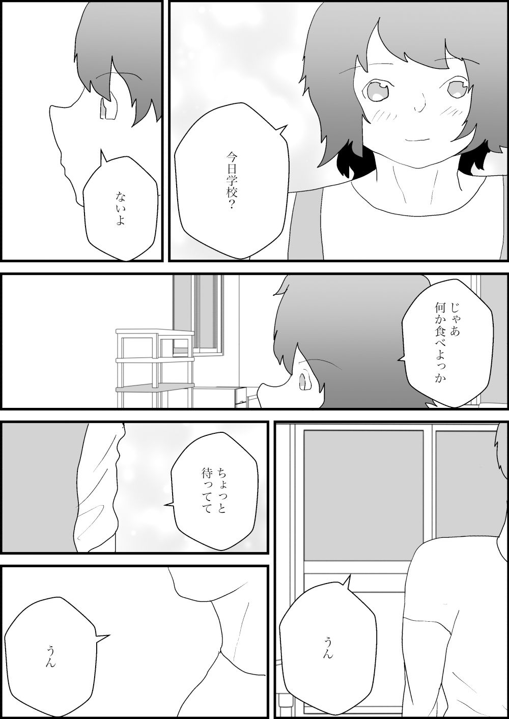 母親にオナニーを見られたからえっち
