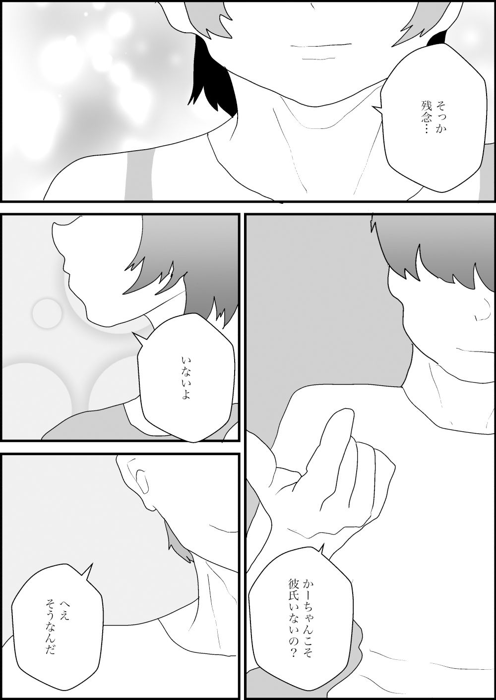 母親にオナニーを見られたからえっち
