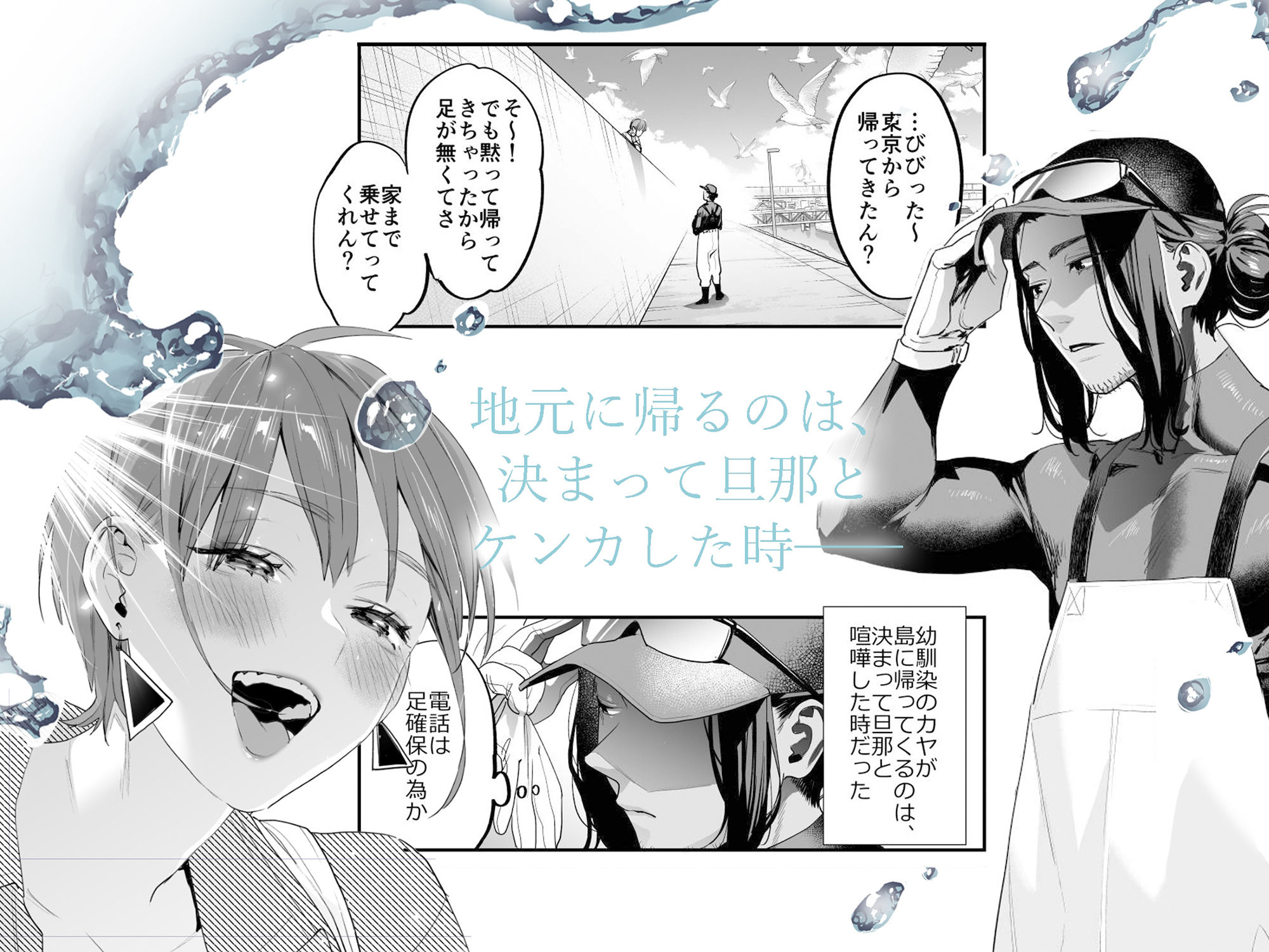好きになったらダメ、なのに-人妻の幼馴染-の画像2