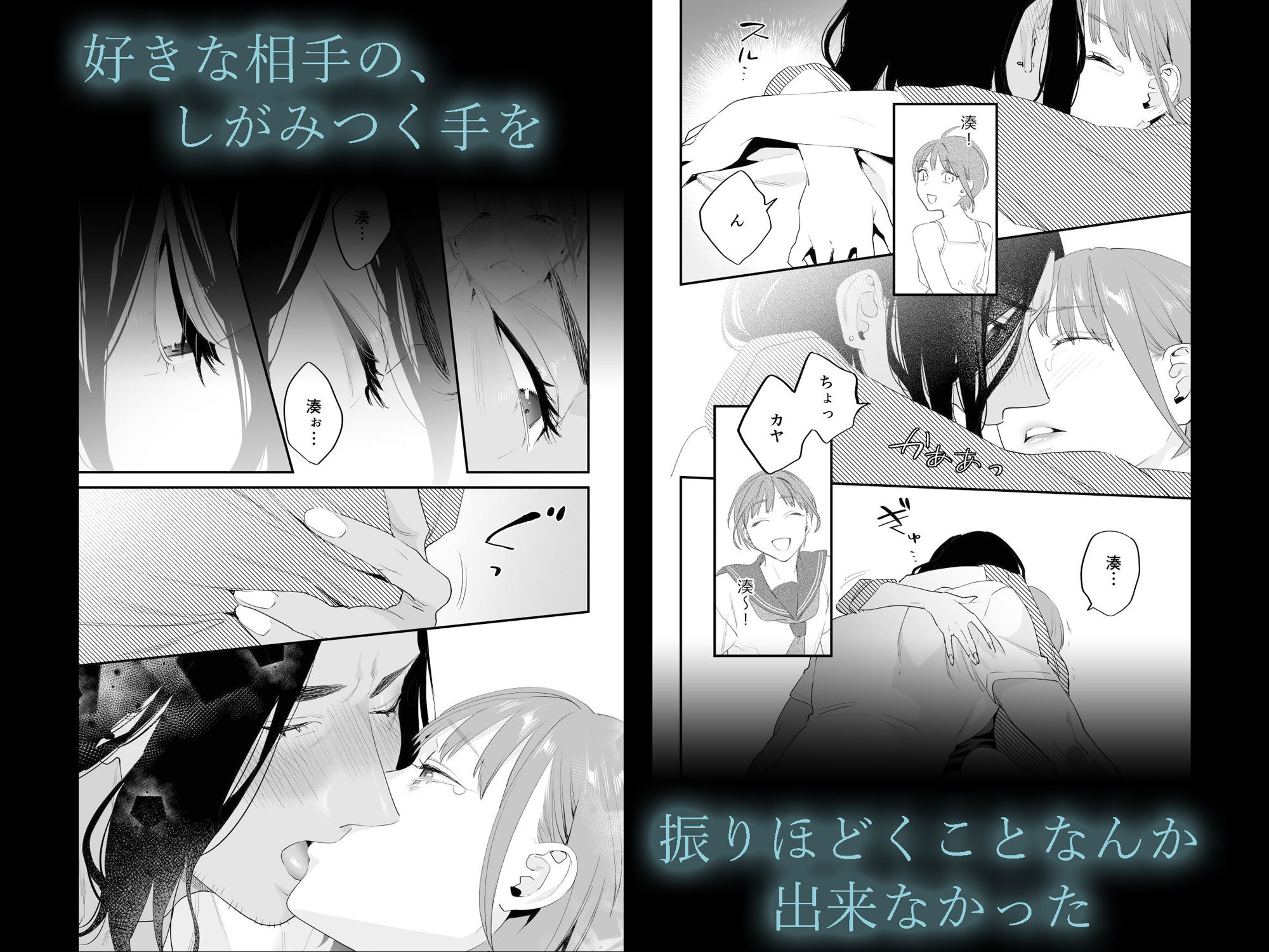 好きになったらダメ、なのに-人妻の幼馴染-の画像4