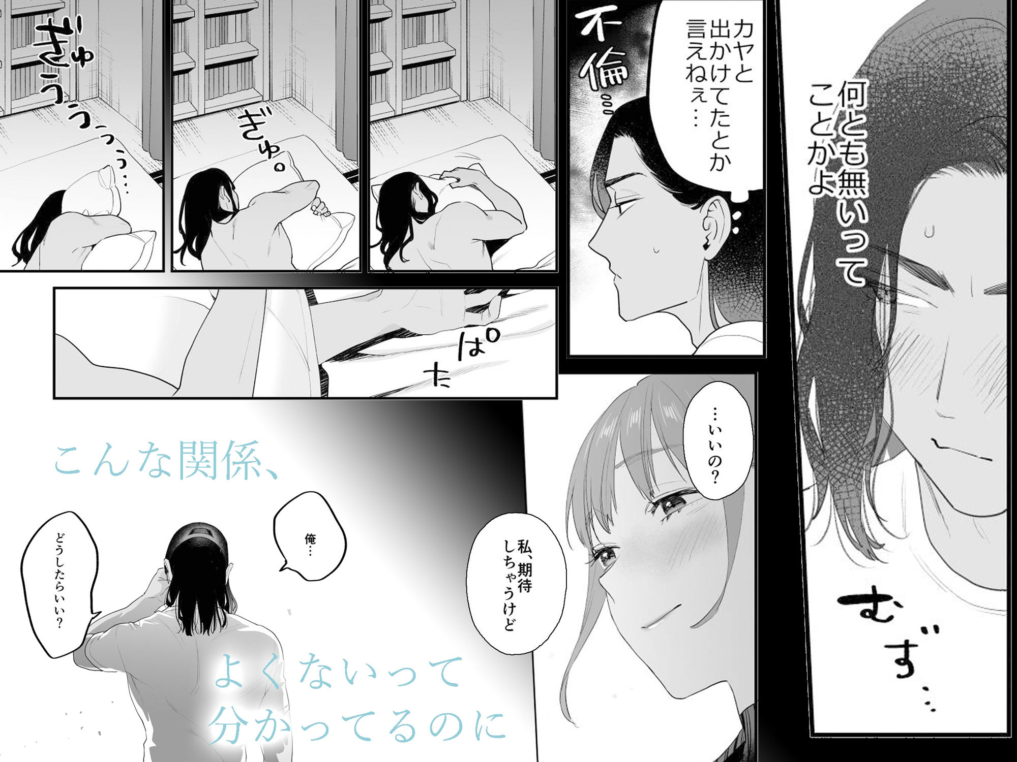 好きになったらダメ、なのに-人妻の幼馴染-の画像6