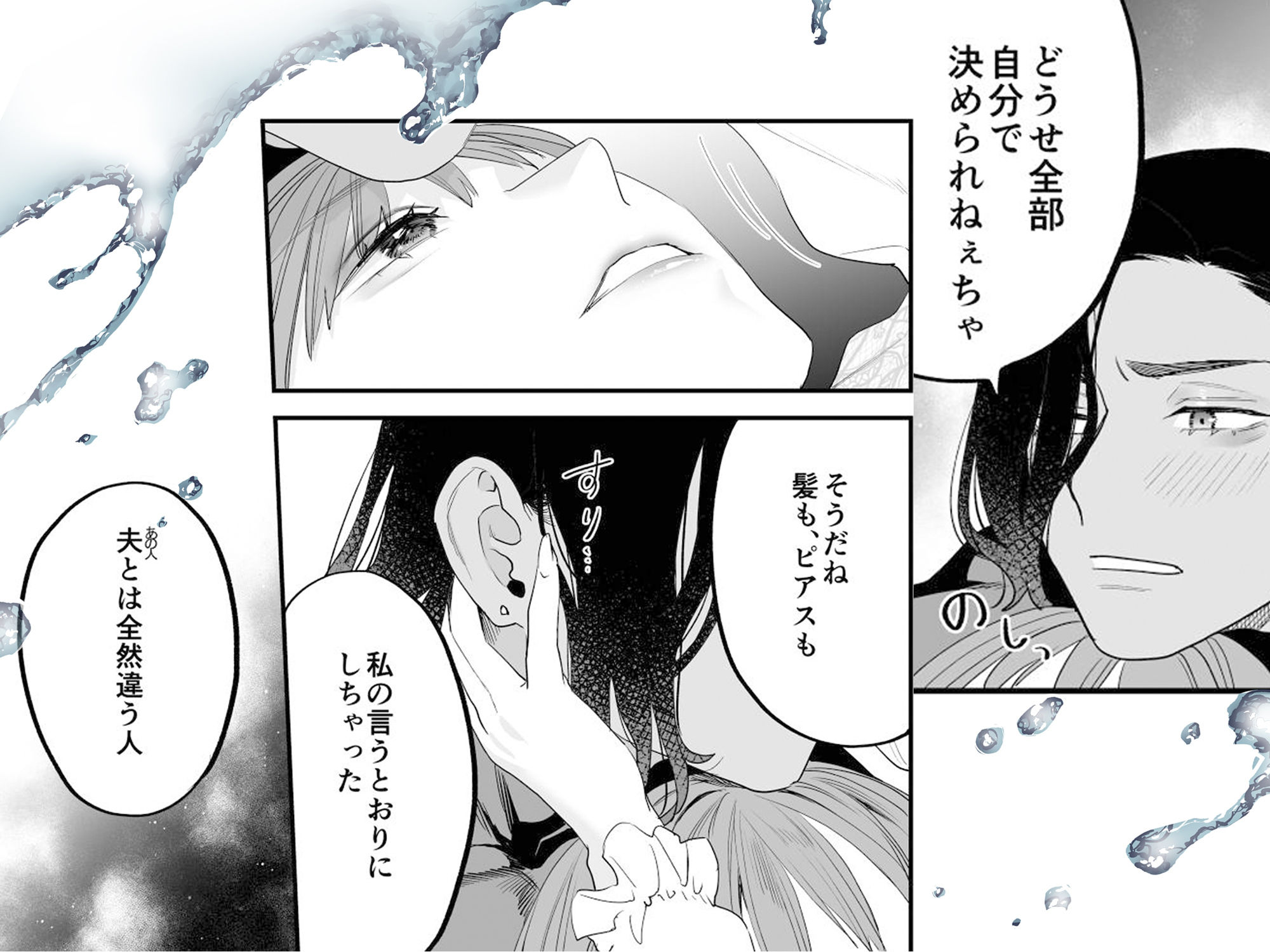 好きになったらダメ、なのに-人妻の幼馴染-の画像10