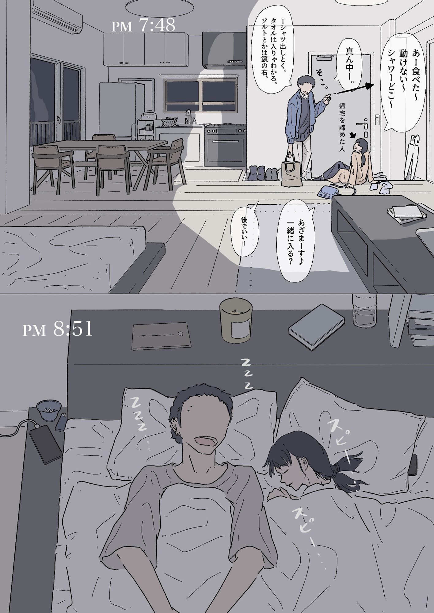 同じ大学の幼馴染みとセックスしたけど、まだ付き合ってはいません。『セフレ。』-1話のサンプル画像 6