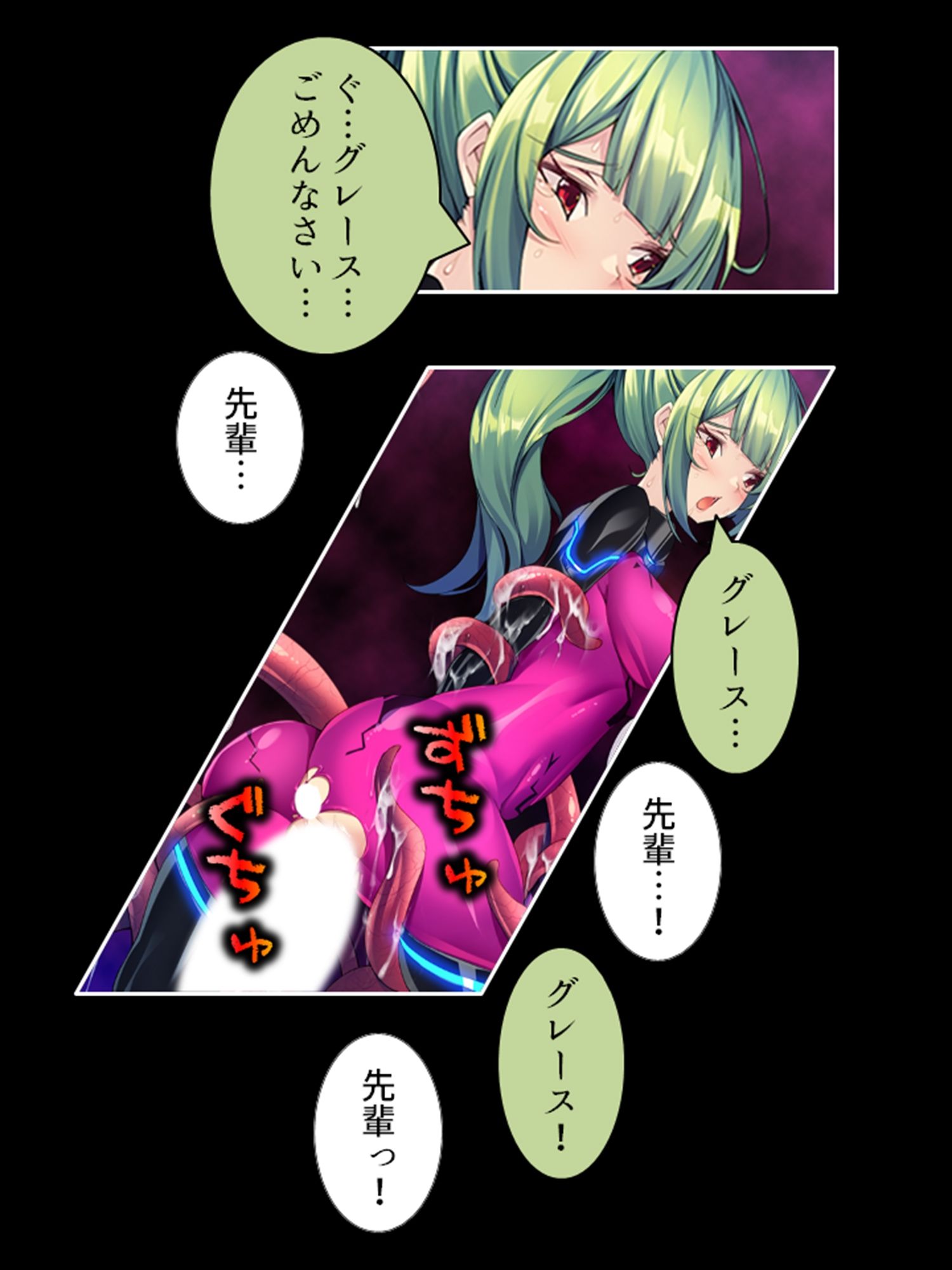 サンプル画像1:宇宙に蠢く触手と策謀。運び屋たちの凌●記録  ＜総集編＞(あまからや) [d_534701]