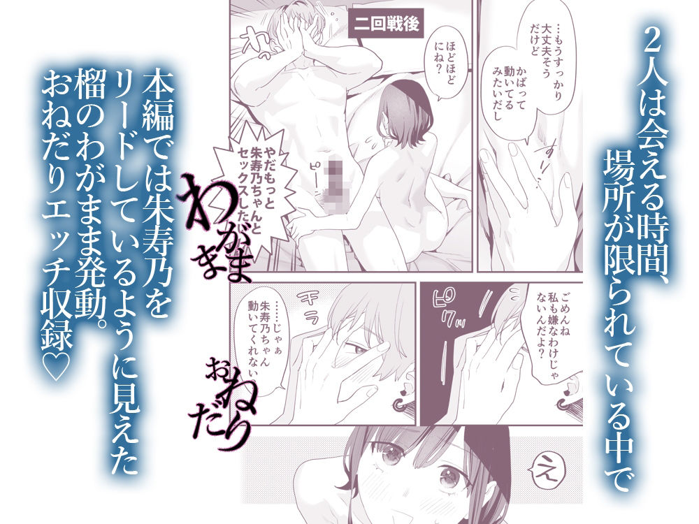 好きになったらダメ、なのに-番外編集- (dcomic jp-005)