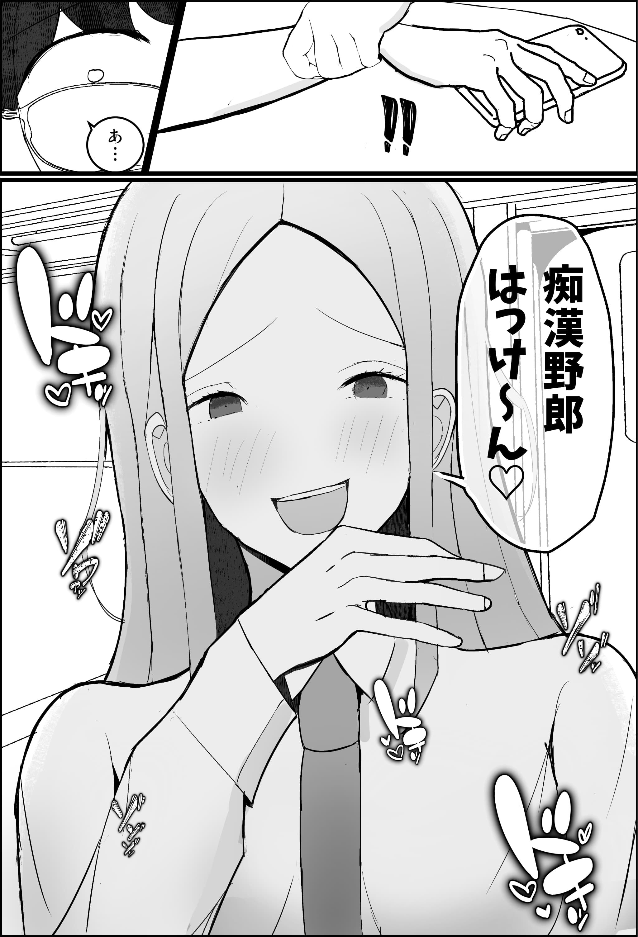 サンプル画像4:オタク君、ギャルに犯●れる。(吐液) [d_534724]