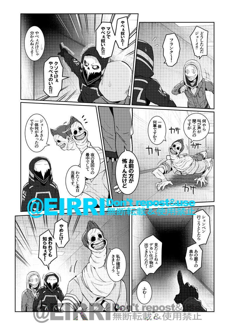 なんでも解決アンノウンの画像4