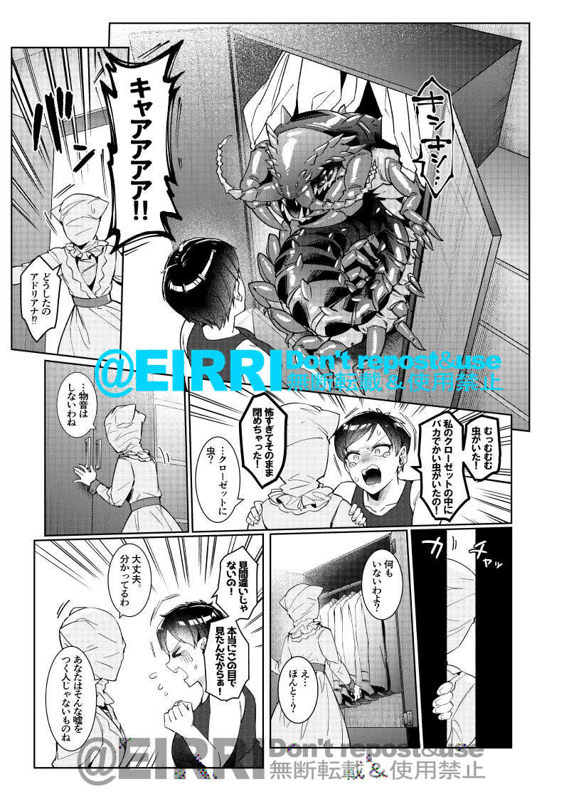 なんでも解決アンノウンの画像6