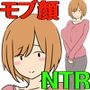 【モブ顔巨乳人妻NTR】モブ顔人妻さんシリーズ モブ顔人妻さん根取町にお引越し