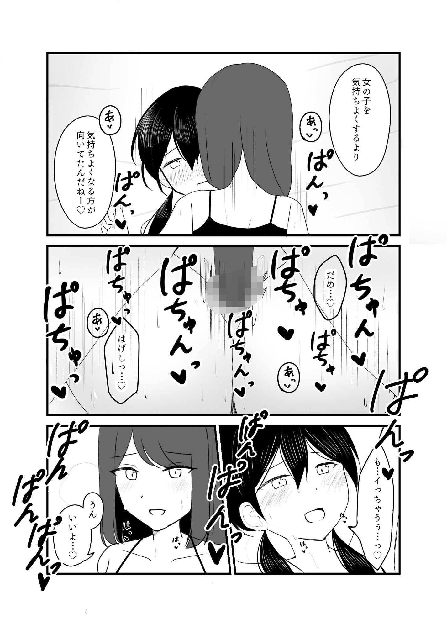 童貞卒業できなかったので、処女卒業した。