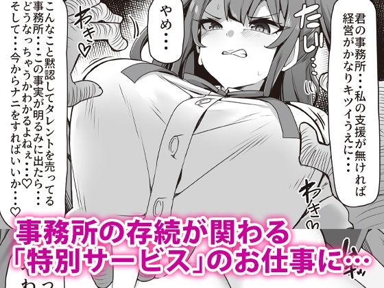 サンプル画像2:カレシ君ごめん・・・美少女インフルエンサー快楽堕ち(いきあたりばったり) [d_534902]