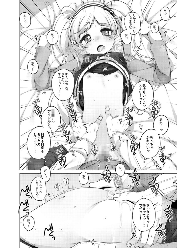 エミリーカワイイ。